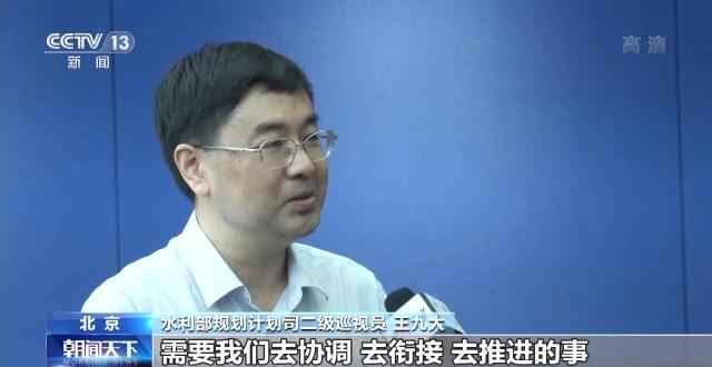 中国经济的信心缘自哪？丨记者调研：水利建设高效率如何实现？