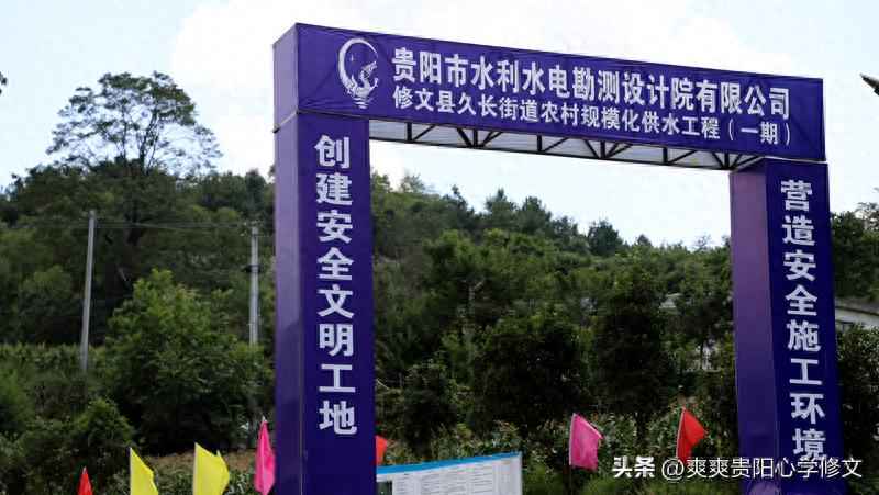 奥仁格管道助力修文人饮工程:热浸涂塑钢管破解饮水安全难题 奥仁格管道助力修文人饮工程:热浸涂塑钢管破解饮水安全难题