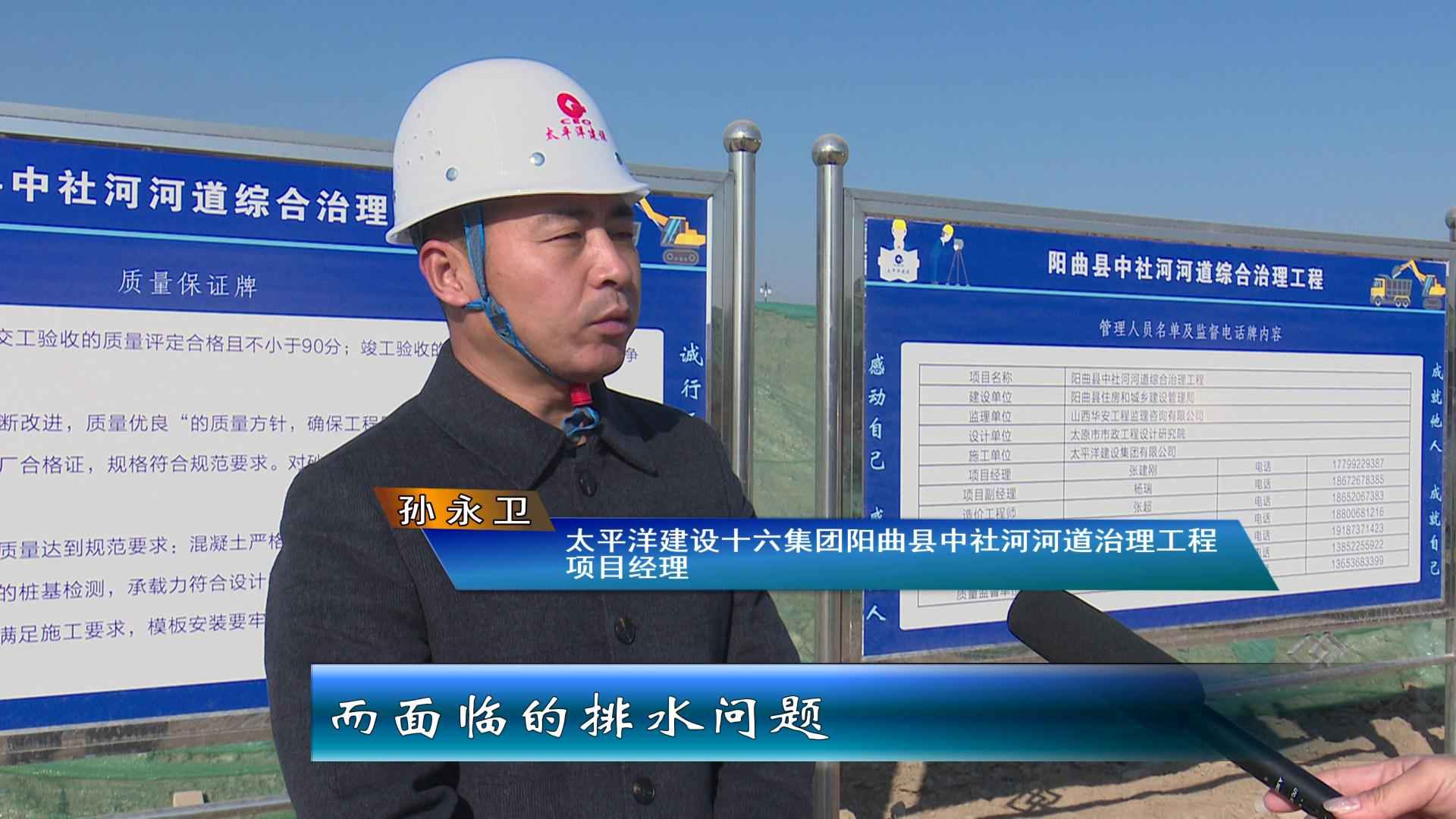 太原热浸涂塑钢管 阳曲县中社河河道综合治理工程：全力以赴保工期 为太忻一体化经济区建设作贡献