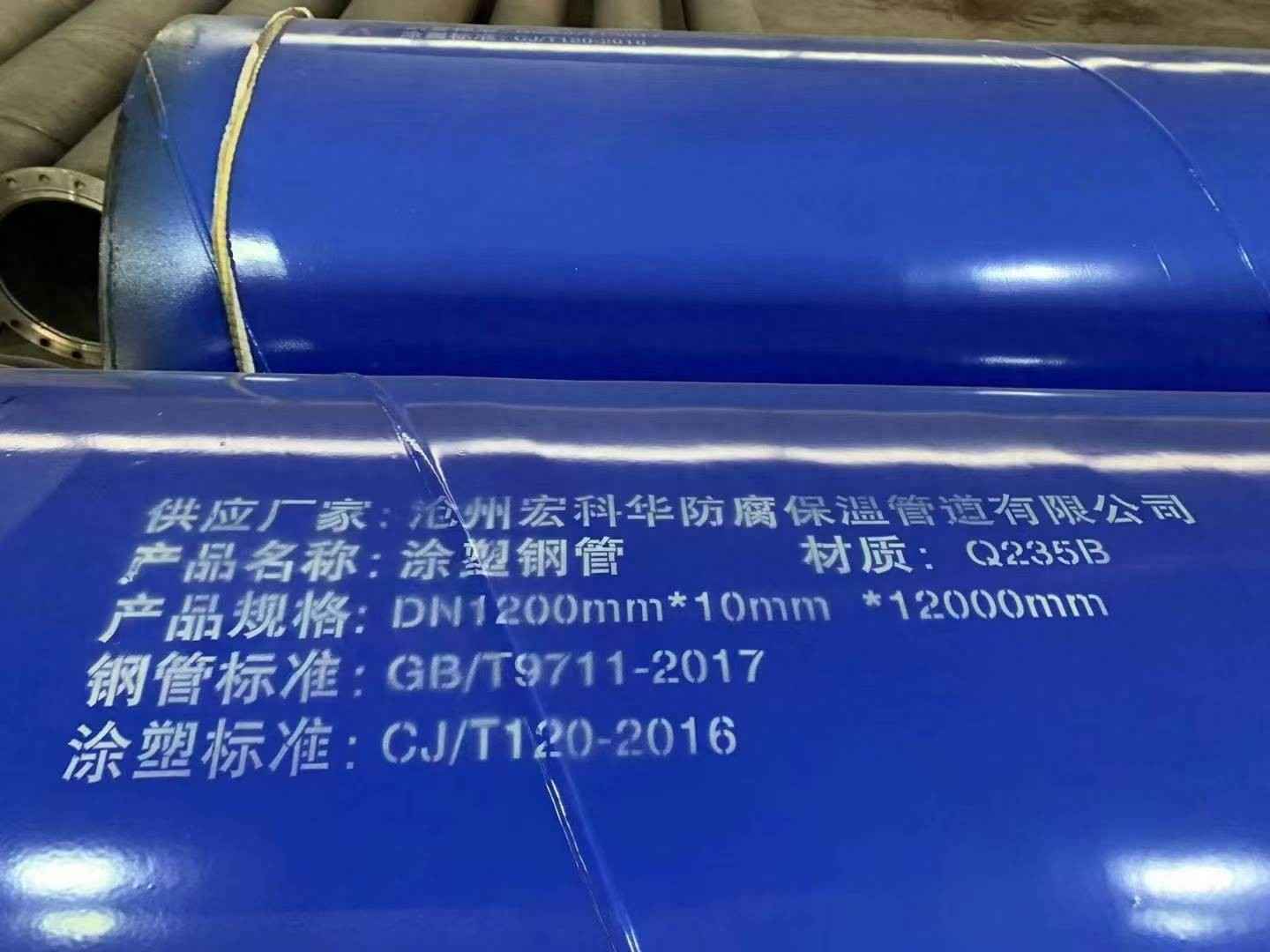 热浸塑钢管与涂塑钢管执行标准:常见规格全解析 热浸塑钢管与涂塑钢管执行标准:常见规格全解析