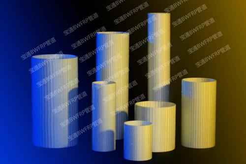 奥仁格BWFRP管道:城市电力系统的绿色守护者 奥仁格BWFRP管道:城市电力系统的绿色守护者