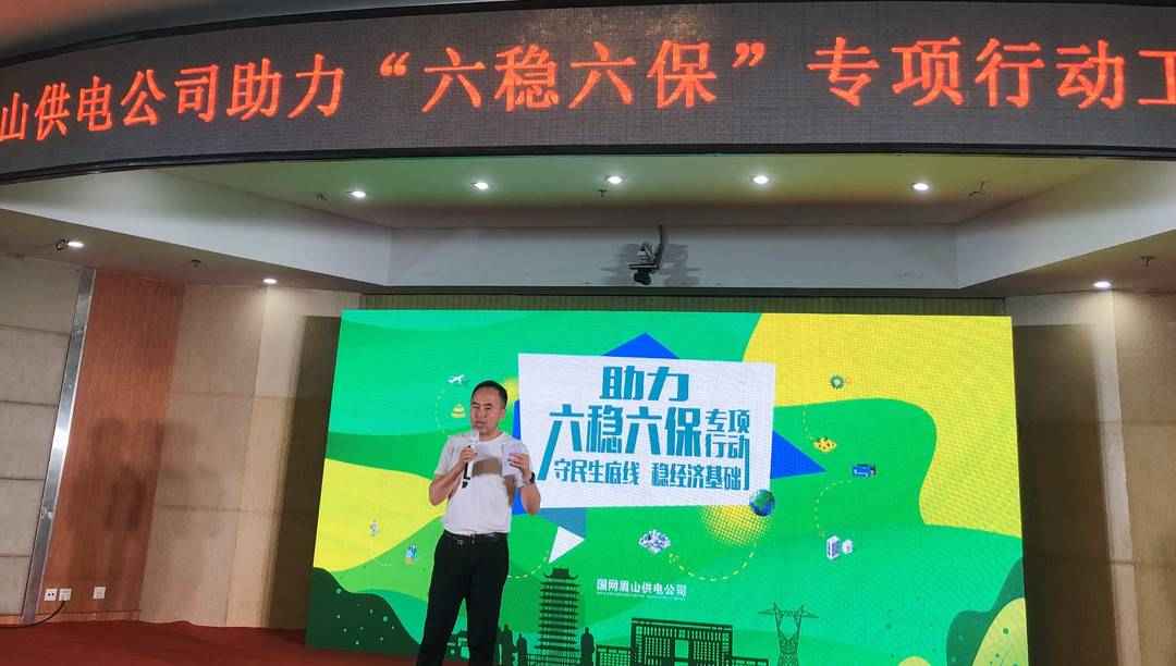 眉山电力管采购新策略：多措并举助力“六稳六保”，全年减负超8000万
